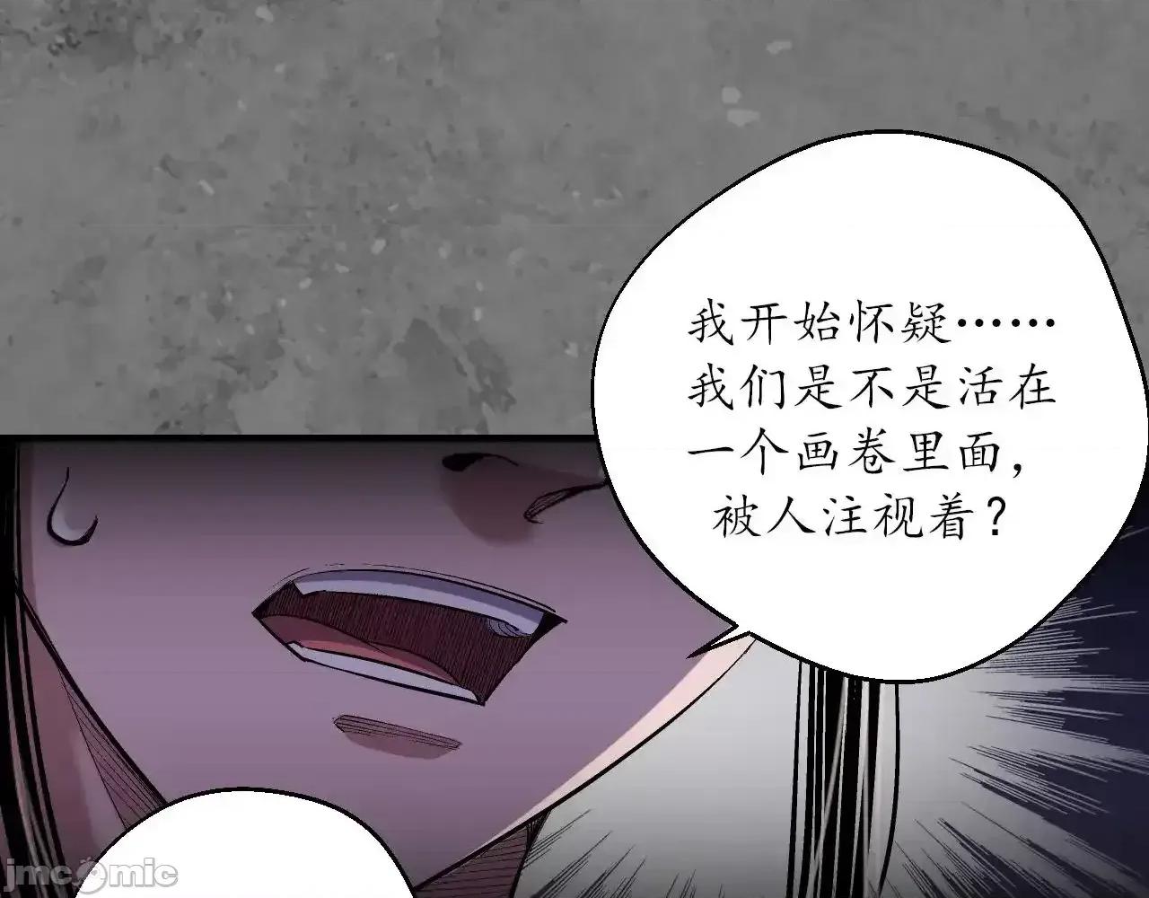 藏锋行 藏锋行_特别番外01 第22页