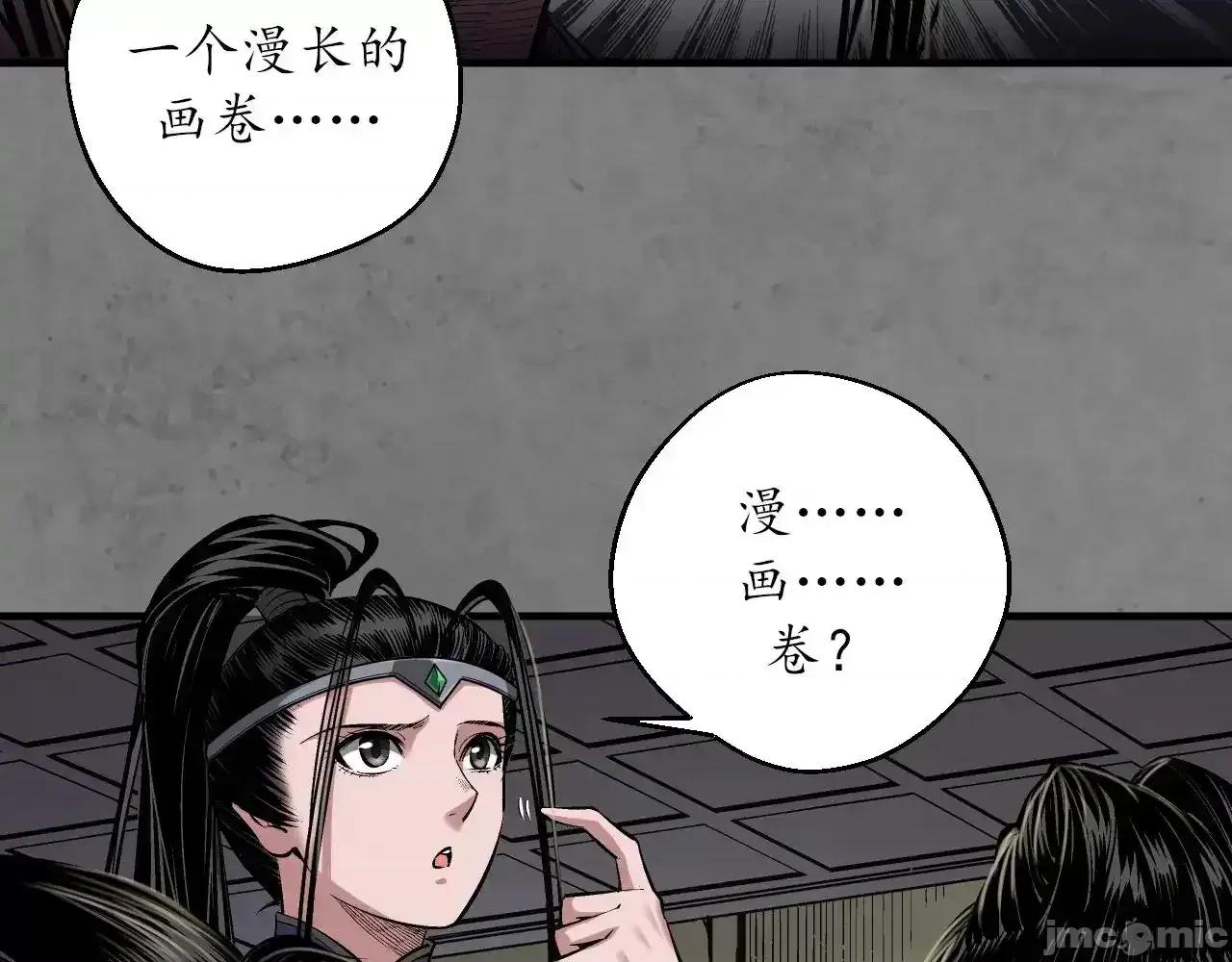 藏锋行 藏锋行_特别番外01 第23页