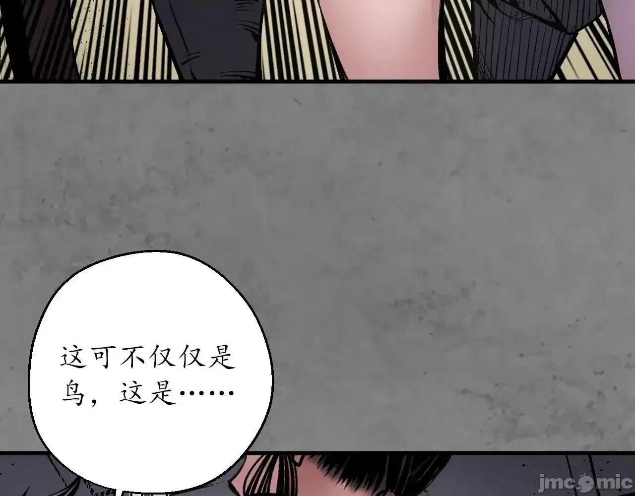 藏锋行 藏锋行_特别番外01 第32页