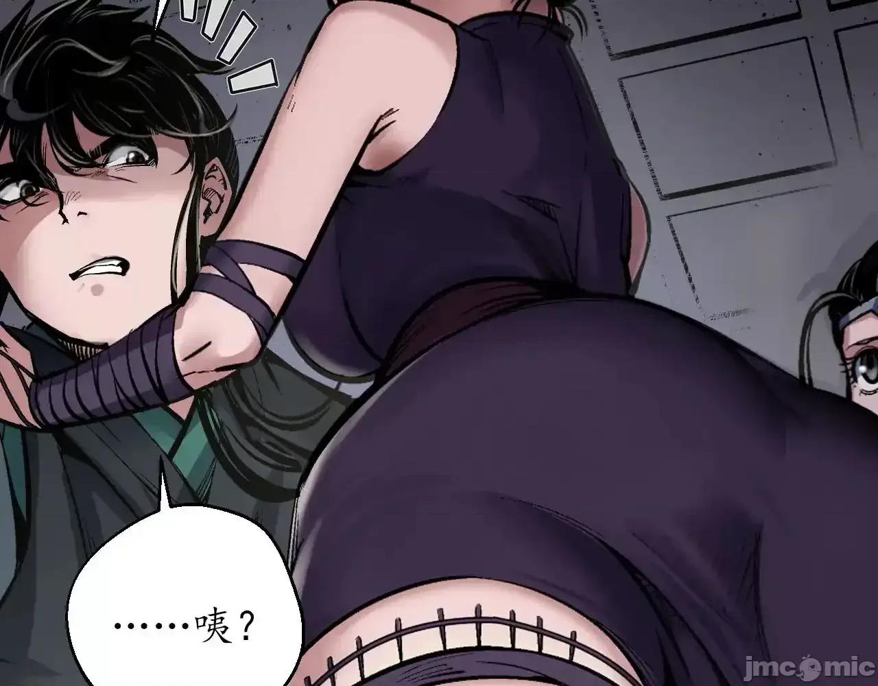 藏锋行 藏锋行_特别番外01 第33页