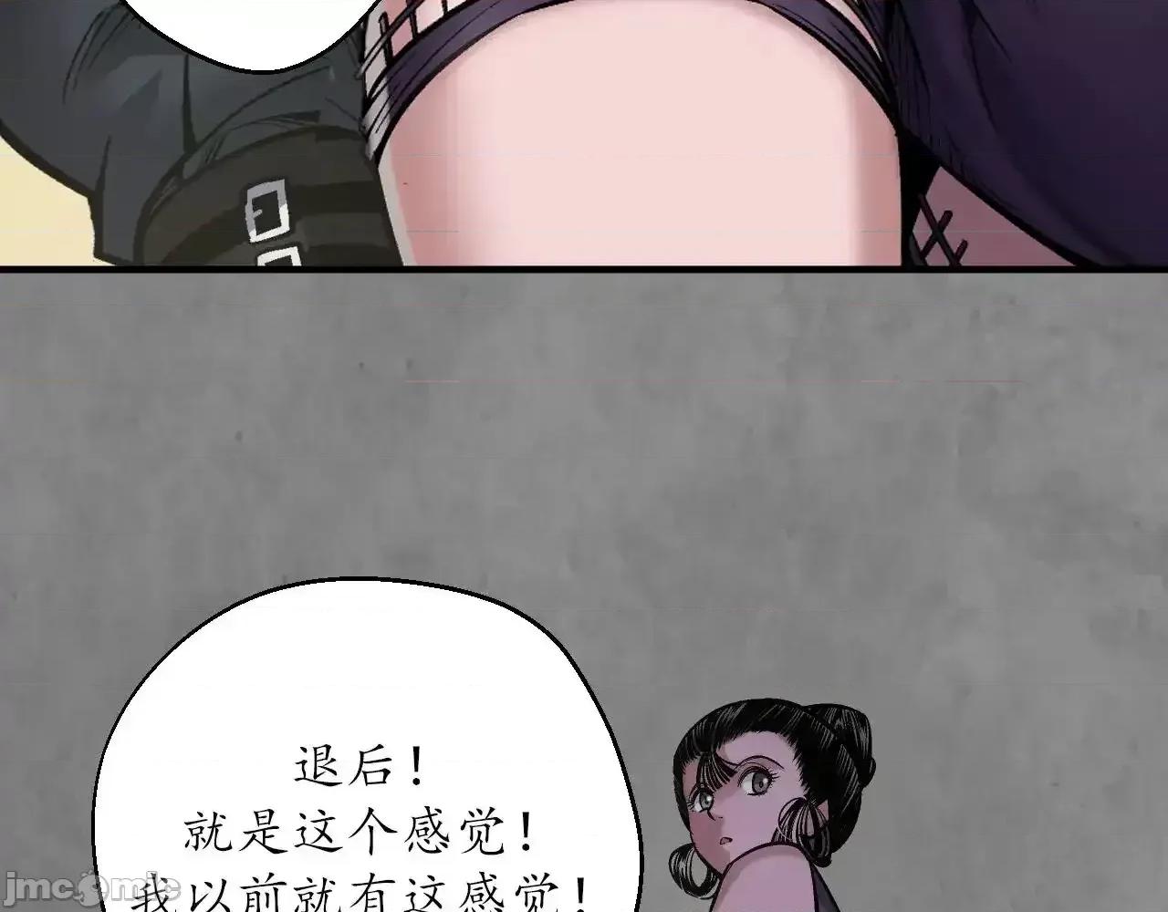 藏锋行 藏锋行_特别番外01 第34页