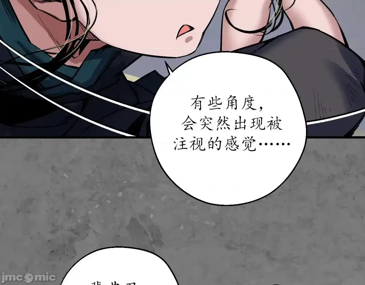 藏锋行 藏锋行_特别番外01 第36页