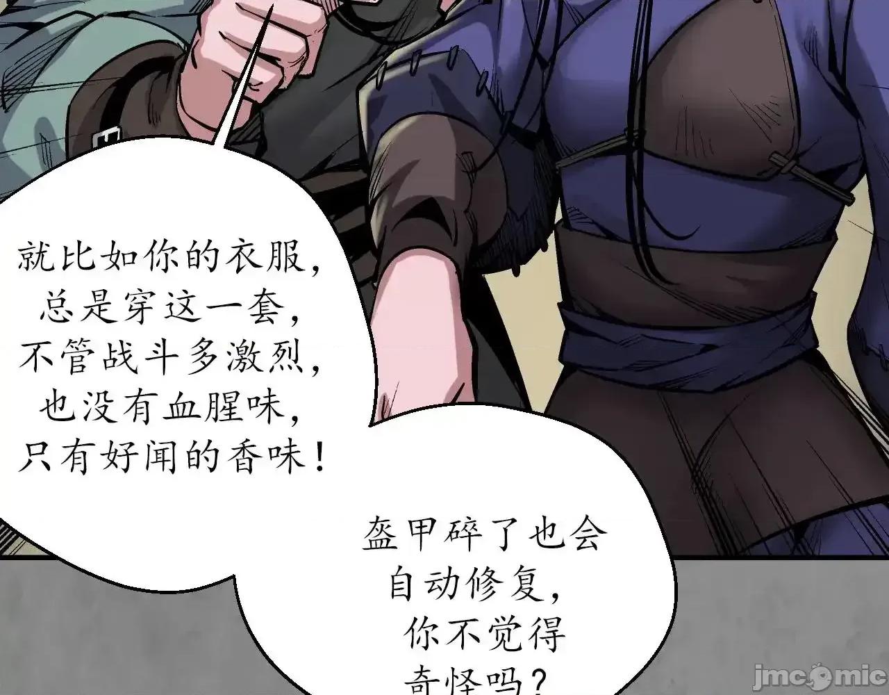 藏锋行 藏锋行_特别番外01 第40页