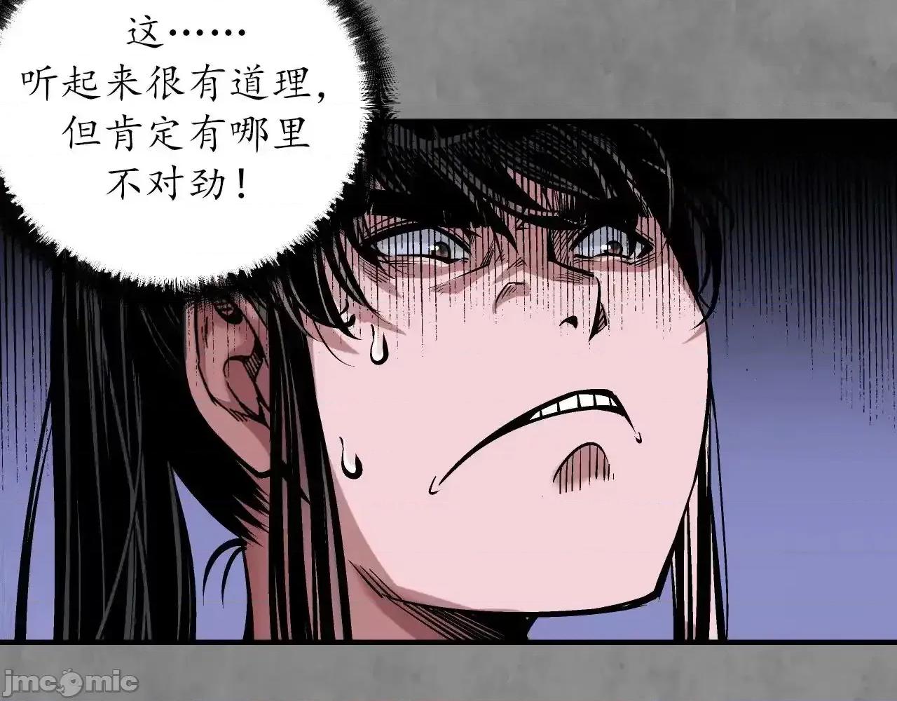 藏锋行 藏锋行_特别番外01 第43页