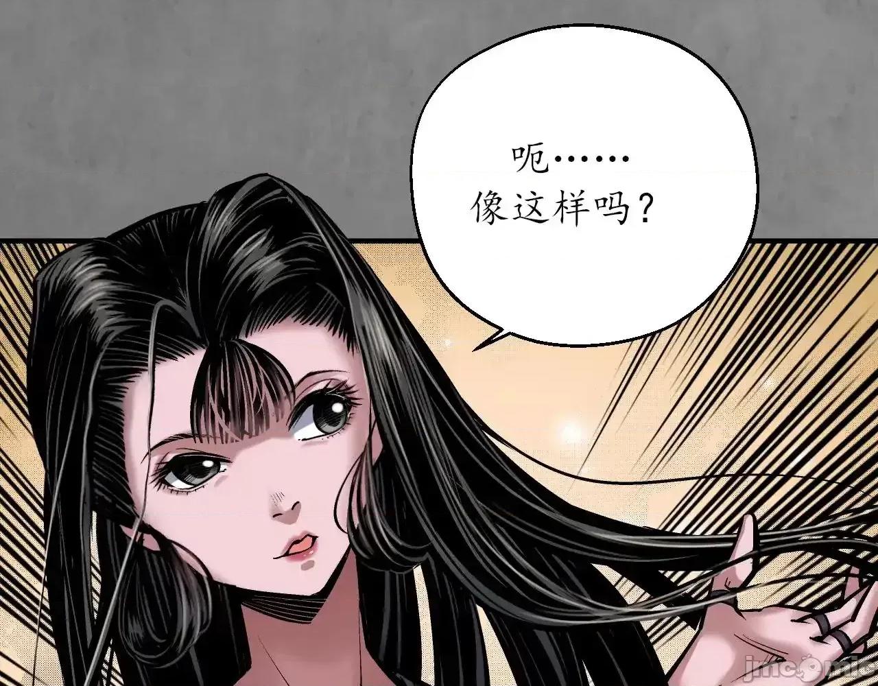 藏锋行 藏锋行_特别番外01 第46页