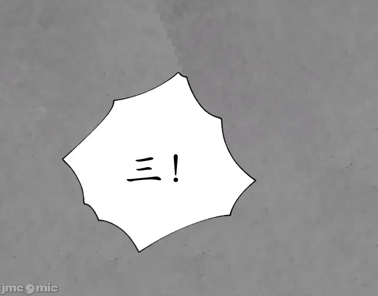 藏锋行 藏锋行_特别番外01 第55页