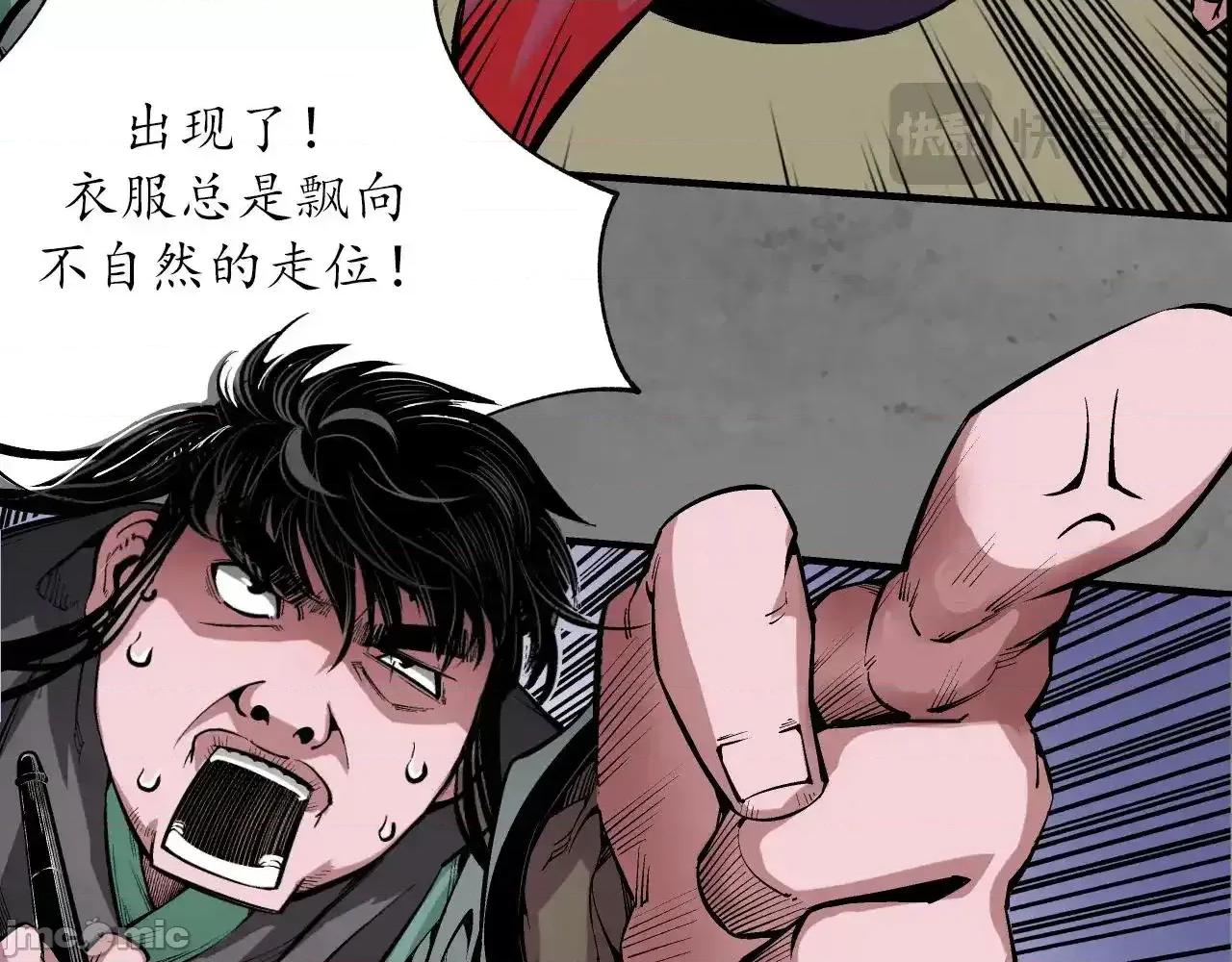 藏锋行 藏锋行_特别番外01 第58页