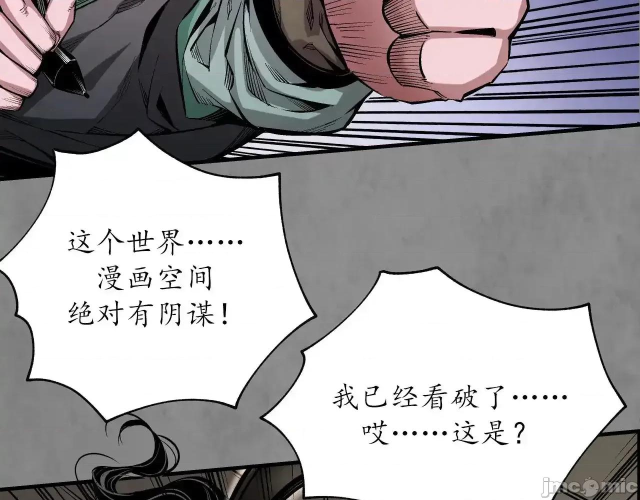 藏锋行 藏锋行_特别番外01 第59页
