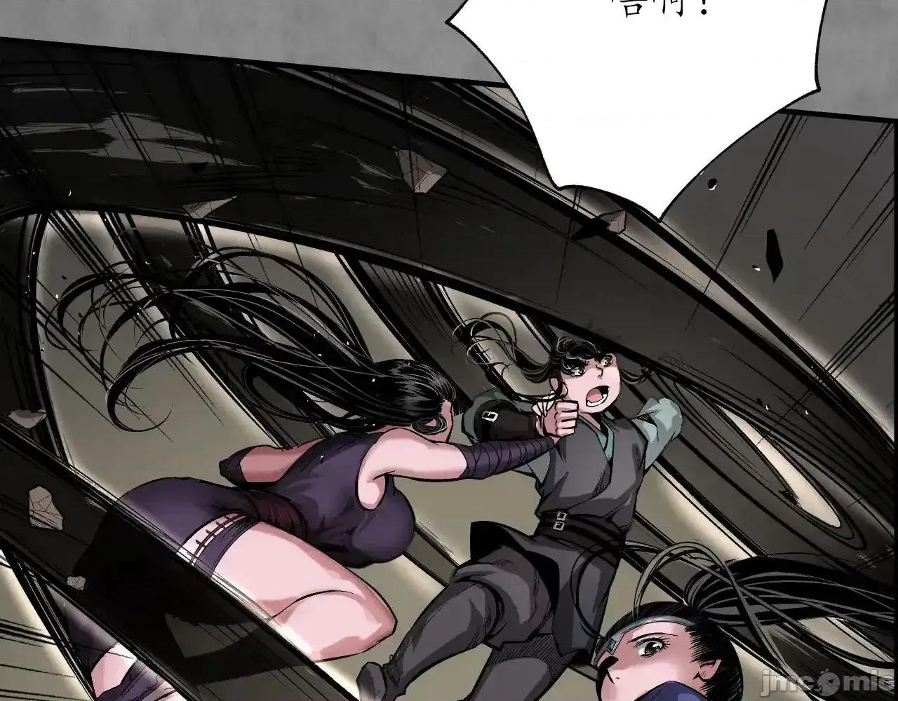 藏锋行 藏锋行_特别番外01 第62页