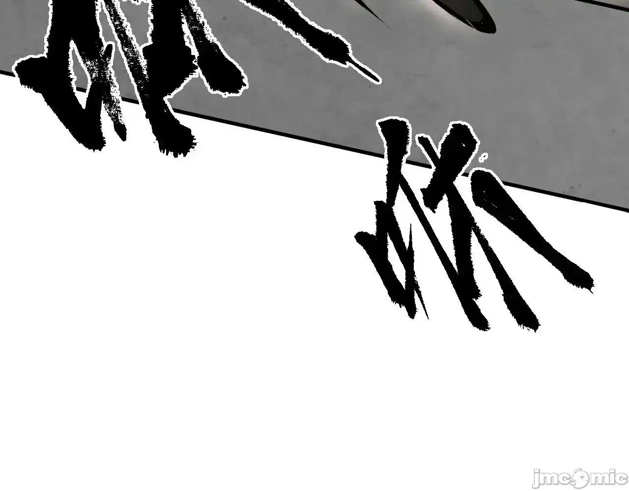 藏锋行 藏锋行_特别番外01 第66页