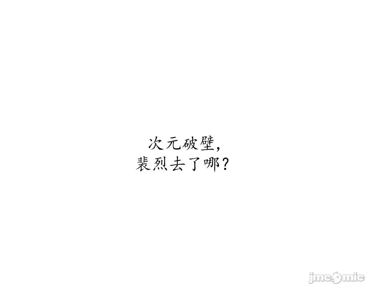 藏锋行 藏锋行_特别番外01 第68页
