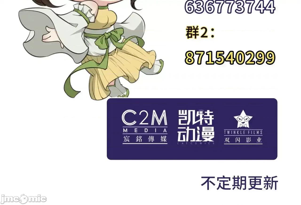 藏锋行 藏锋行_特别番外01 第73页