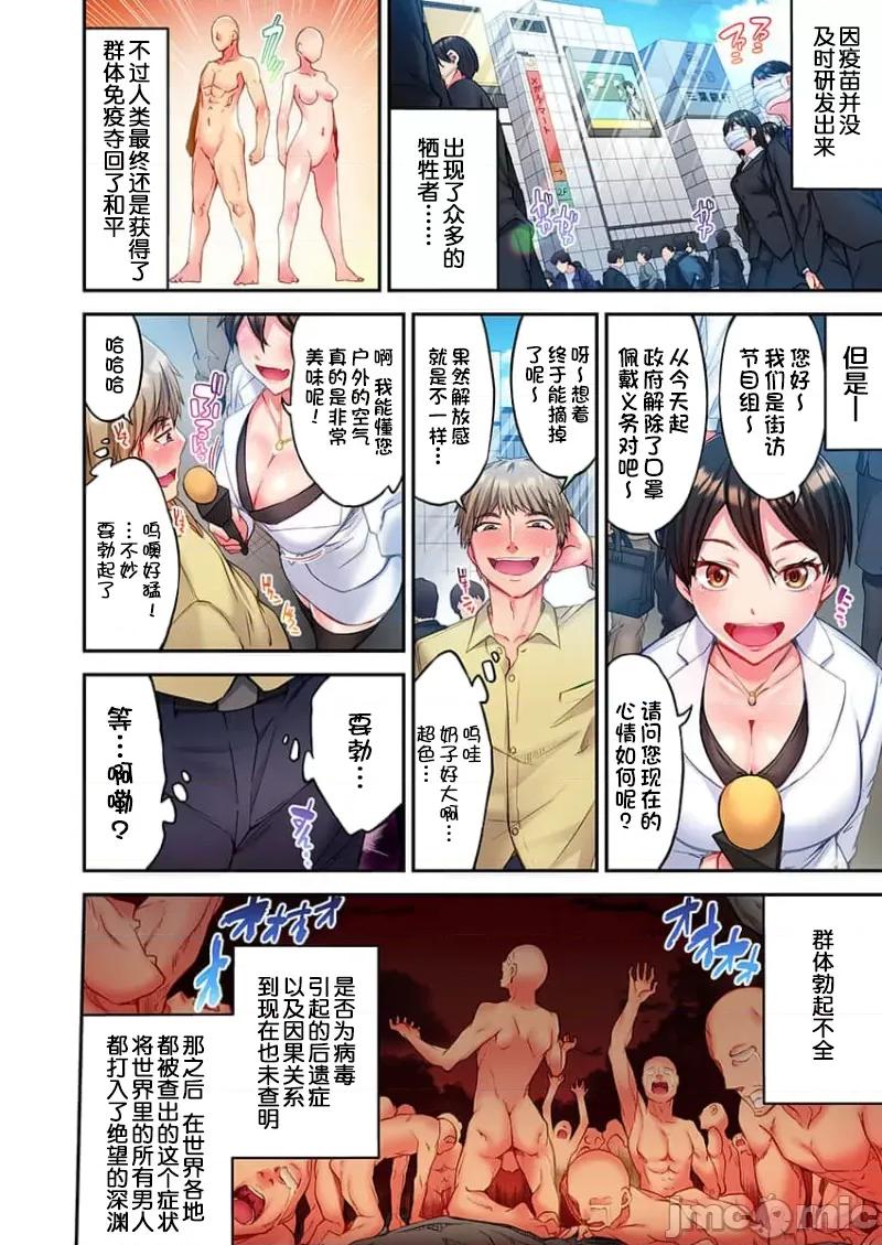 亚当同学的鸡密保卫战 亚当同学的鸡密保卫战 / 挣扎吧 亚当君[禁漫汉化组][一只麻利的鸽子汉化] [トヨ]闷えてよ、アダムくん 第4页