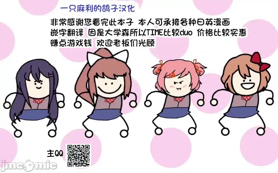 亚当同学的鸡密保卫战 亚当同学的鸡密保卫战 / 挣扎吧 亚当君[禁漫汉化组][一只麻利的鸽子汉化] [トヨ]闷えてよ、アダムくん 第29页