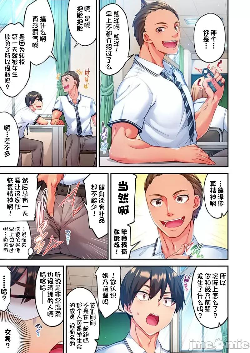 亚当同学的鸡密保卫战 闷えてよ、アダムくん挣扎吧 2 第7页