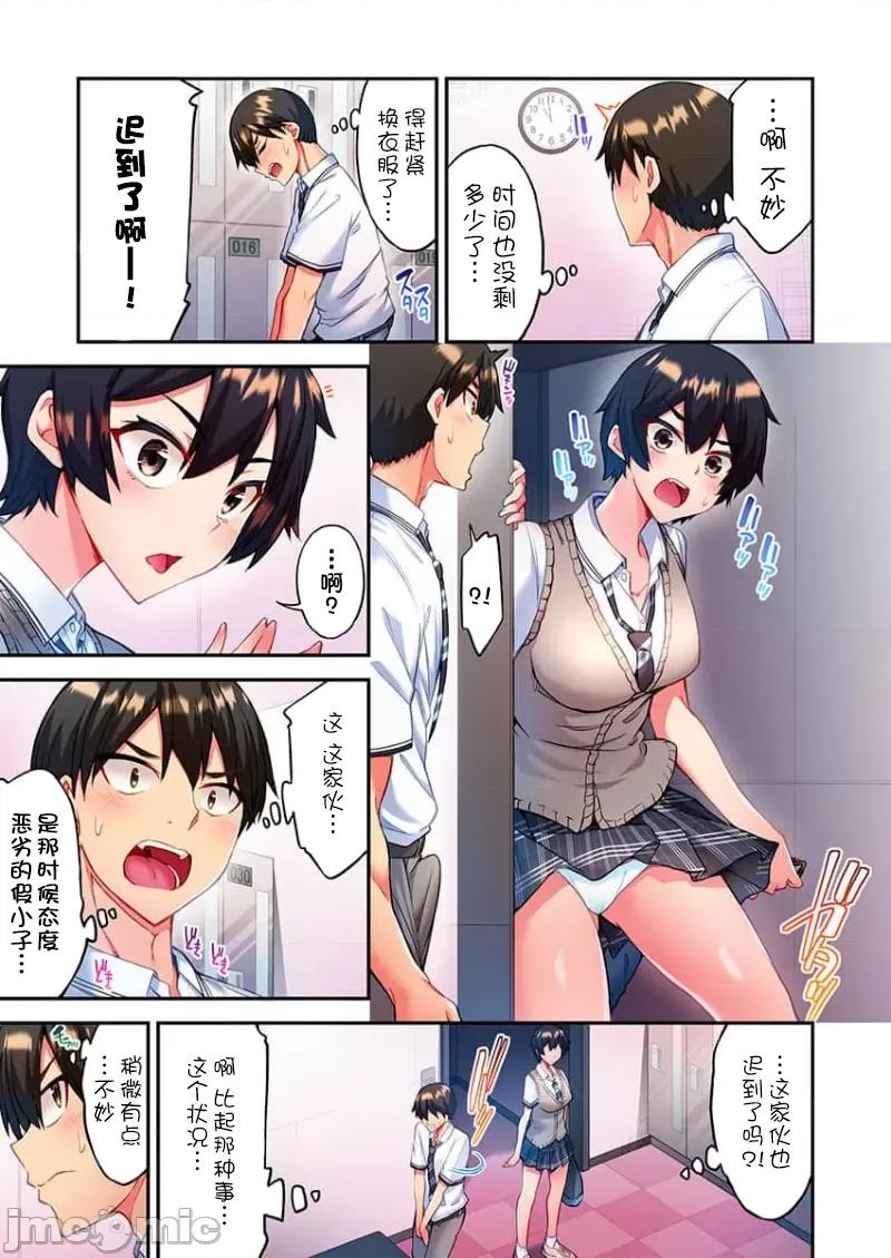 亚当同学的鸡密保卫战 挣扎吧 亚当君 3 第13页