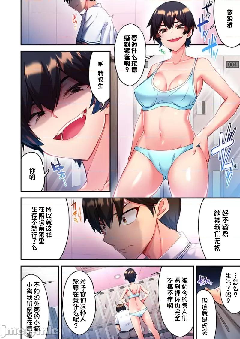 亚当同学的鸡密保卫战 挣扎吧 亚当君 3 第16页