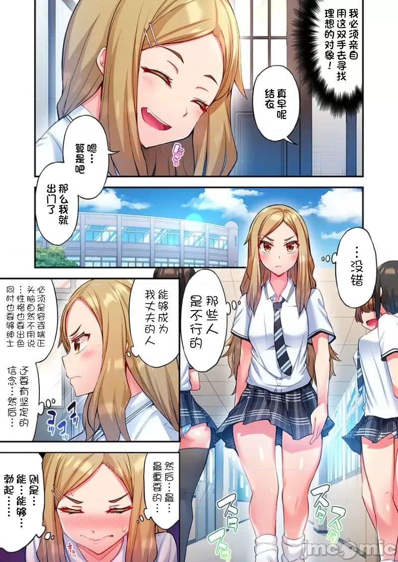 亚当同学的鸡密保卫战 挣扎吧 亚当君 4 第13页