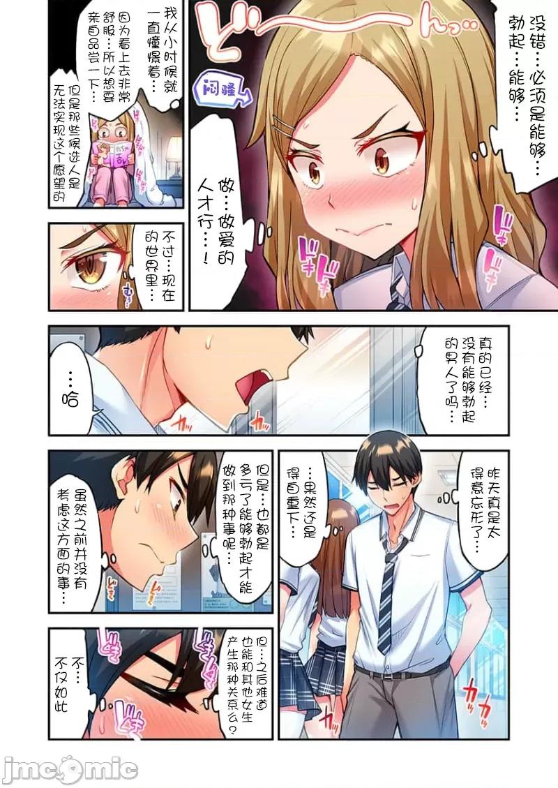 亚当同学的鸡密保卫战 挣扎吧 亚当君 4 第14页