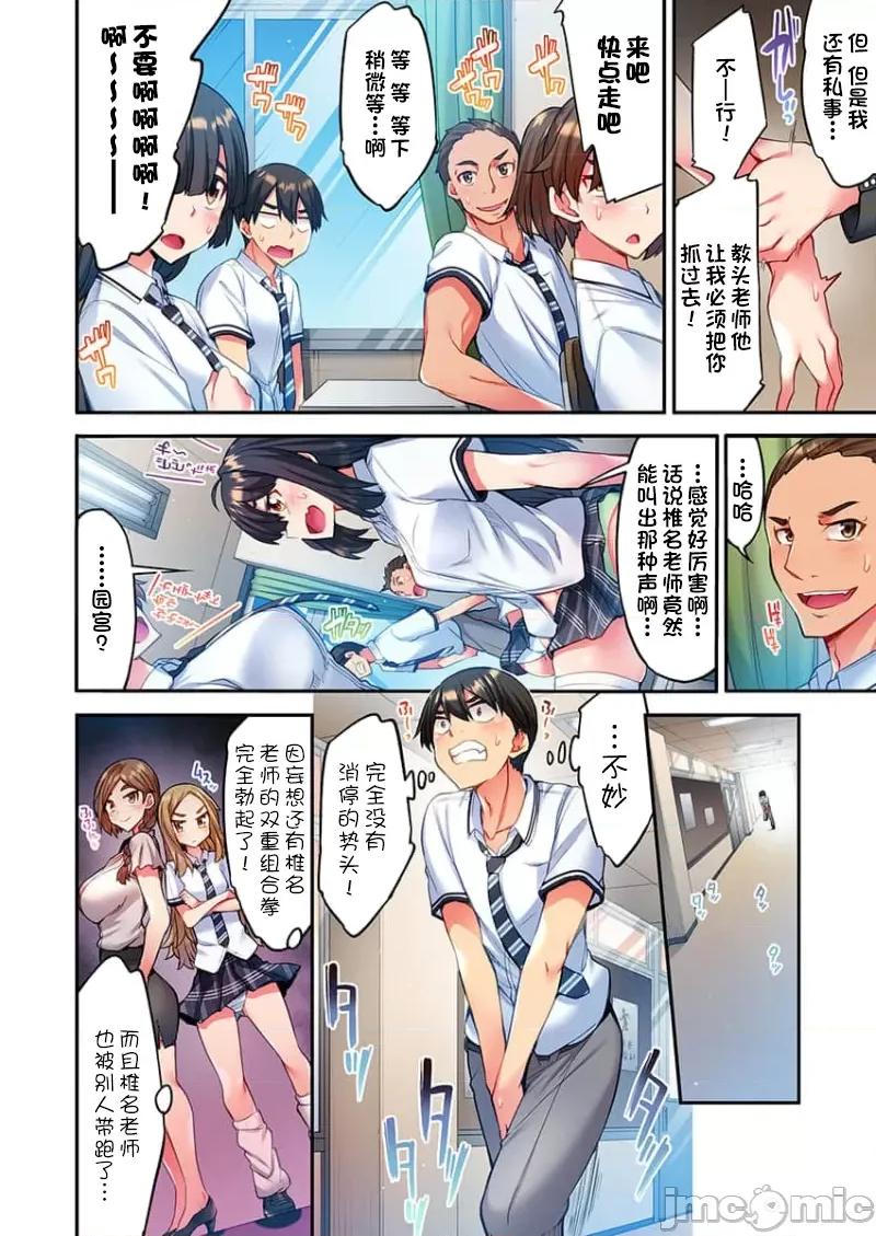 亚当同学的鸡密保卫战 闷えてよ、アダムくん 5 第6页