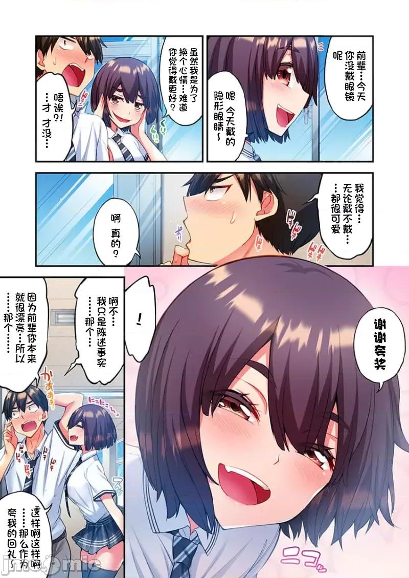 亚当同学的鸡密保卫战 闷えてよ、アダムくん 5 第9页