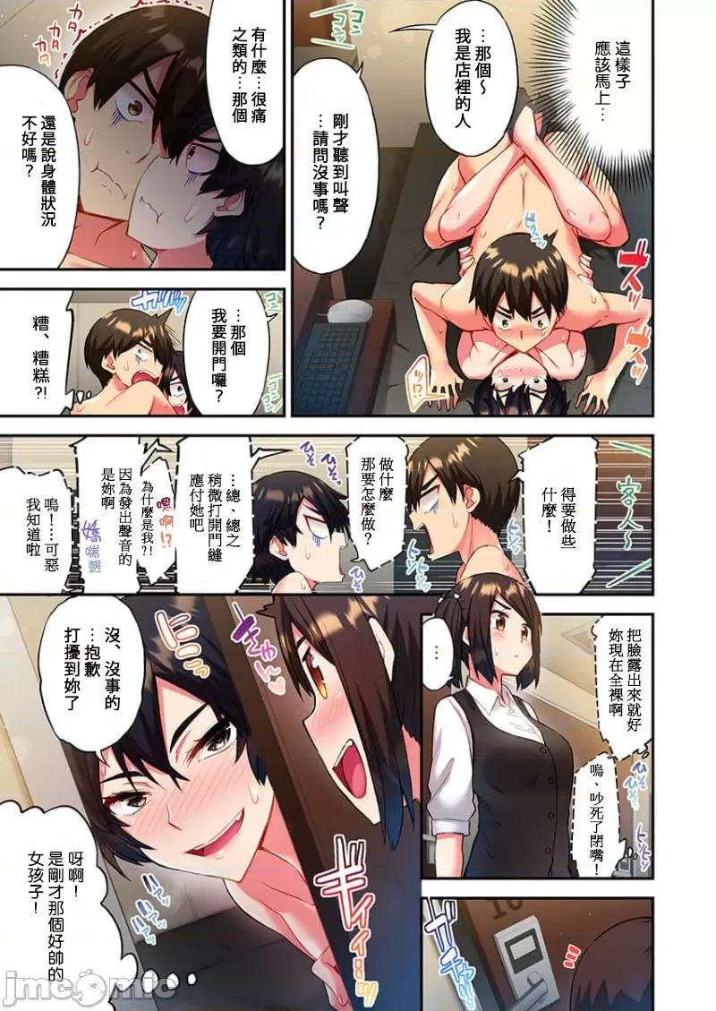 亚当同学的鸡密保卫战 闷えてよ、アダムくん（6） 第21页