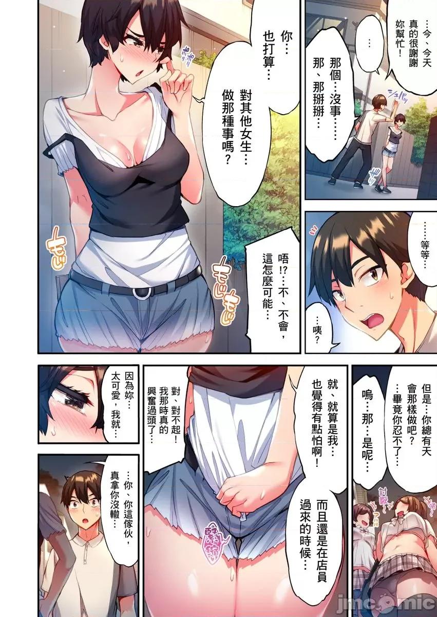 亚当同学的鸡密保卫战 亚当同学的鸡密保卫战7 第6页