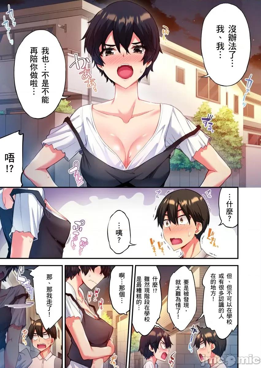 亚当同学的鸡密保卫战 亚当同学的鸡密保卫战7 第7页