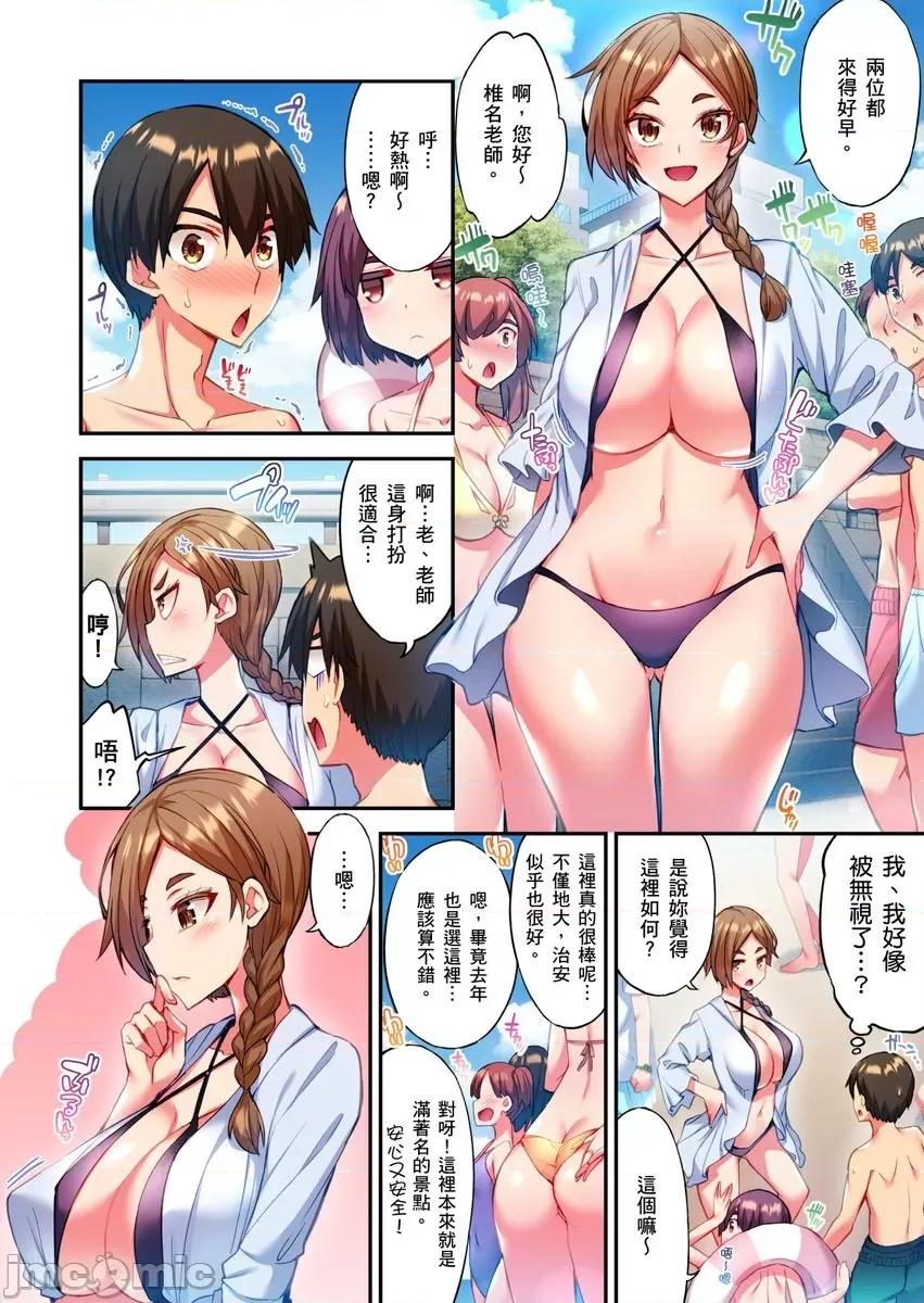 亚当同学的鸡密保卫战 亚当同学的鸡密保卫战7 第12页