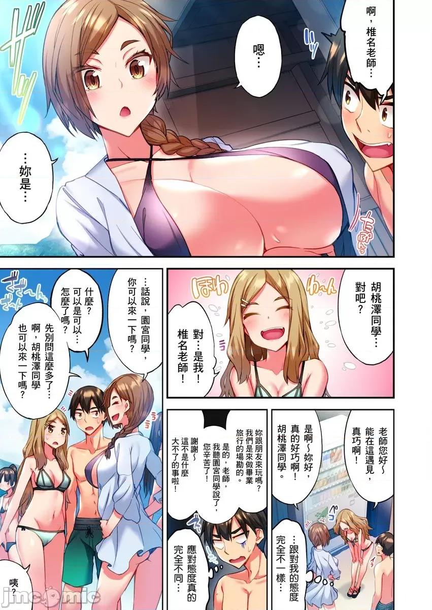 亚当同学的鸡密保卫战 亚当同学的鸡密保卫战7 第21页