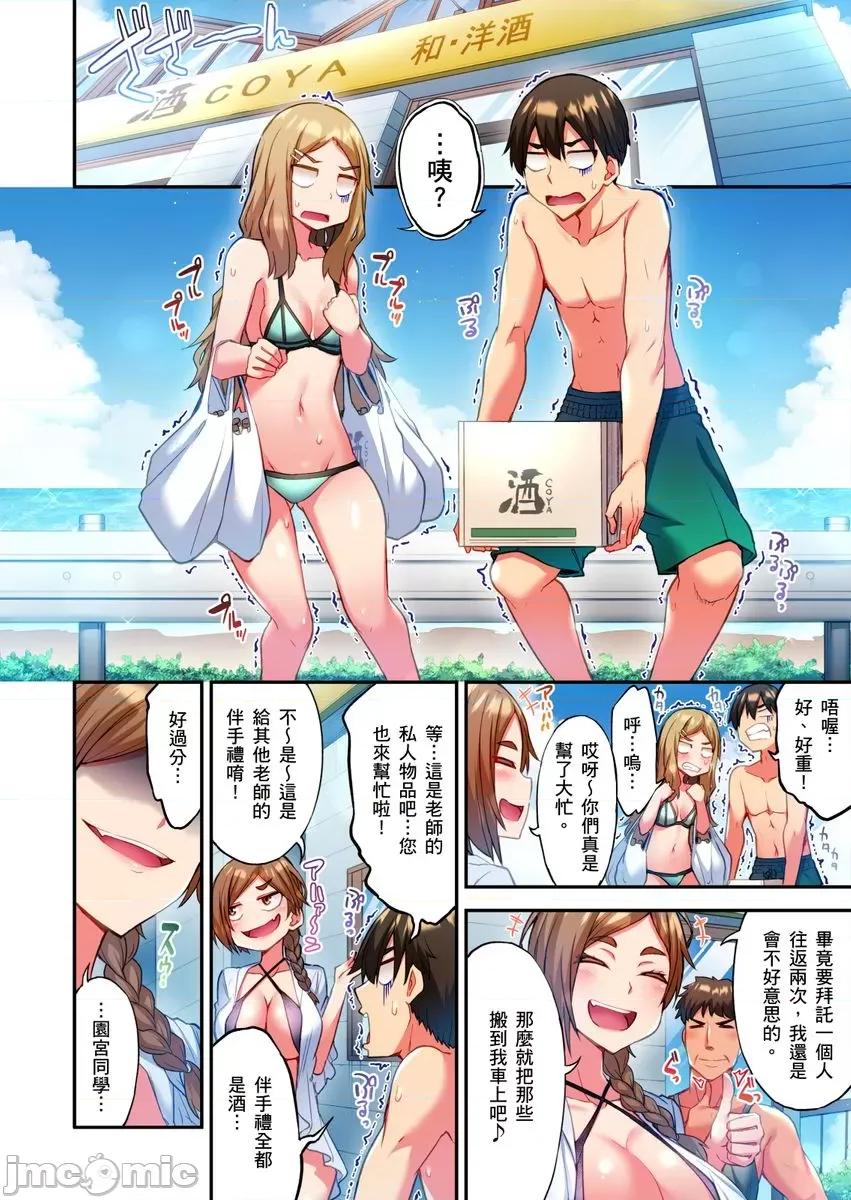 亚当同学的鸡密保卫战 亚当同学的鸡密保卫战7 第22页