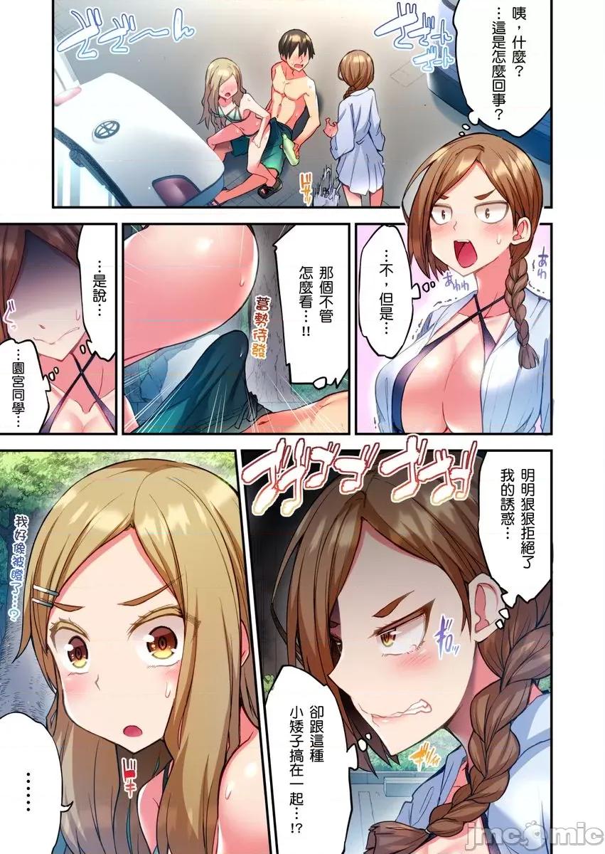 亚当同学的鸡密保卫战 亚当同学的鸡密保卫战8 第11页