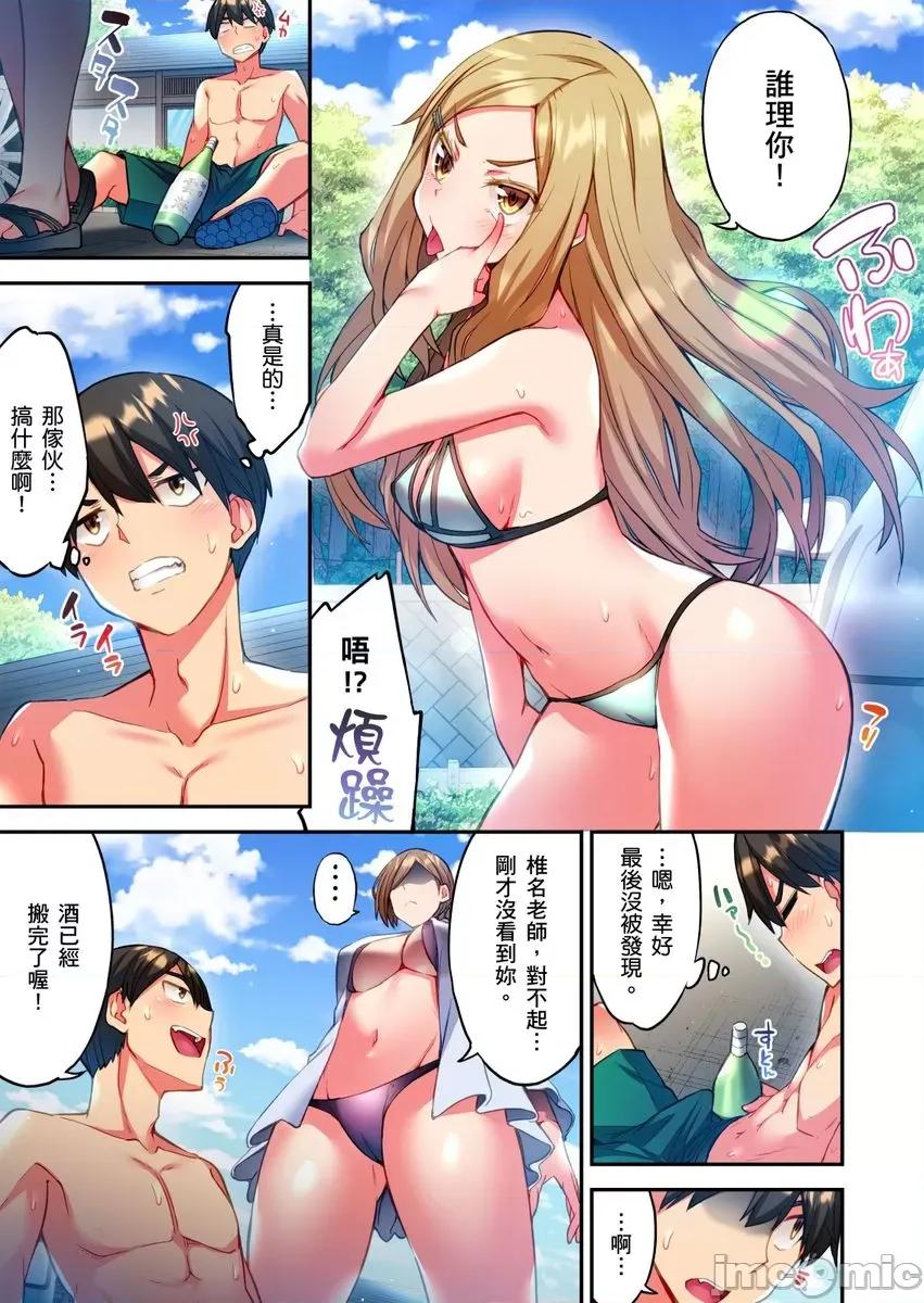 亚当同学的鸡密保卫战 亚当同学的鸡密保卫战8 第13页
