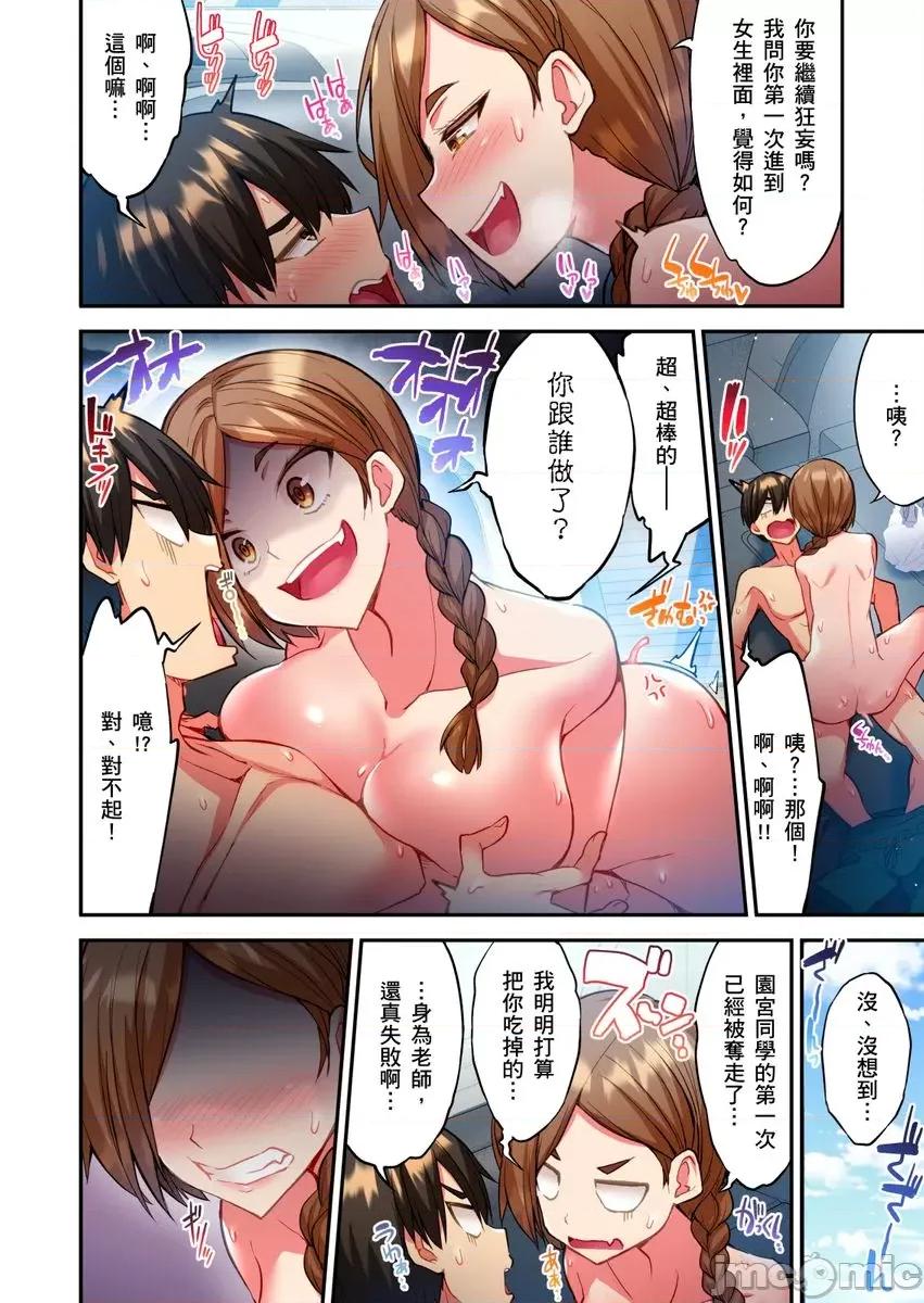 亚当同学的鸡密保卫战 亚当同学的鸡密保卫战8 第20页