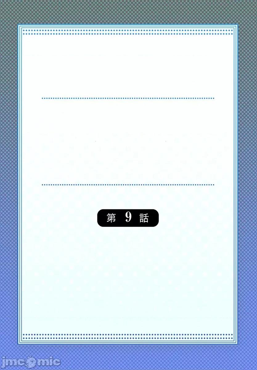 亚当同学的鸡密保卫战 亚当同学的鸡密保卫战9 第2页