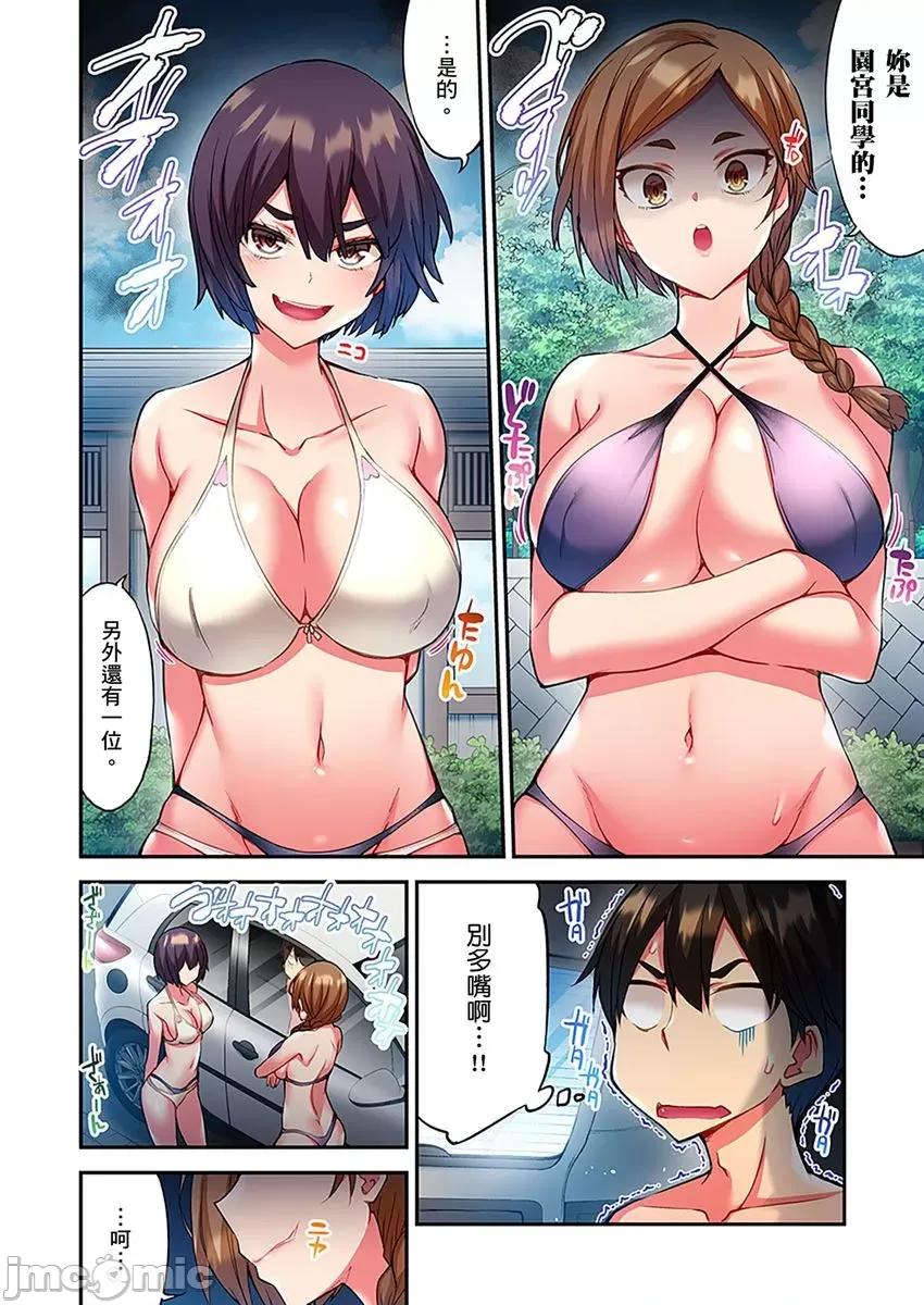 亚当同学的鸡密保卫战 亚当同学的鸡密保卫战9 第6页