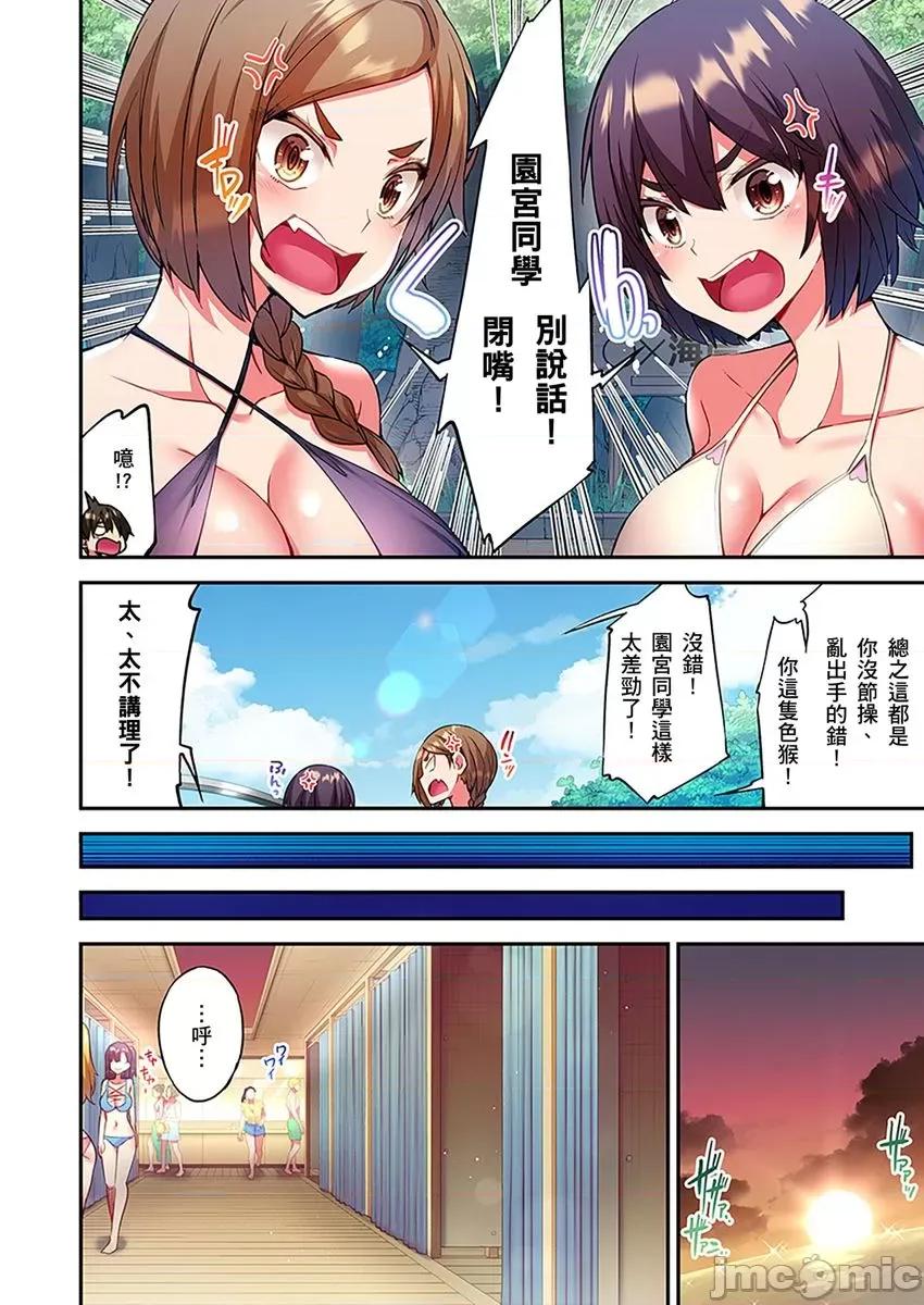 亚当同学的鸡密保卫战 亚当同学的鸡密保卫战9 第8页