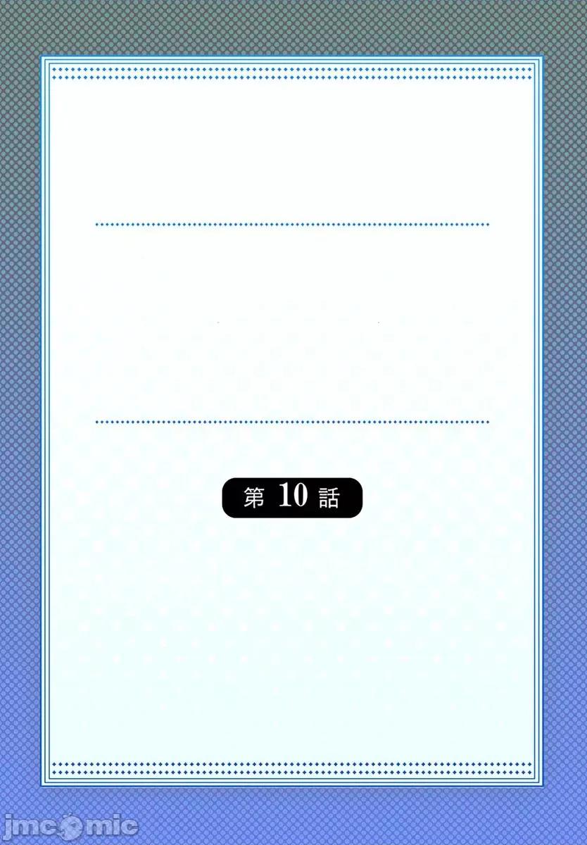 亚当同学的鸡密保卫战 亚当同学的鸡密保卫战 10 第2页