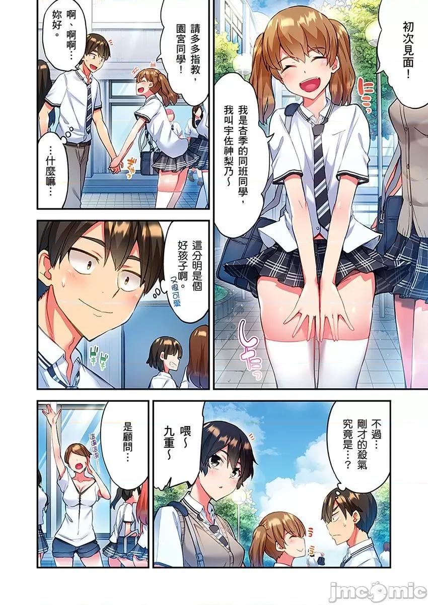 亚当同学的鸡密保卫战 亚当同学的鸡密保卫战 10 第4页