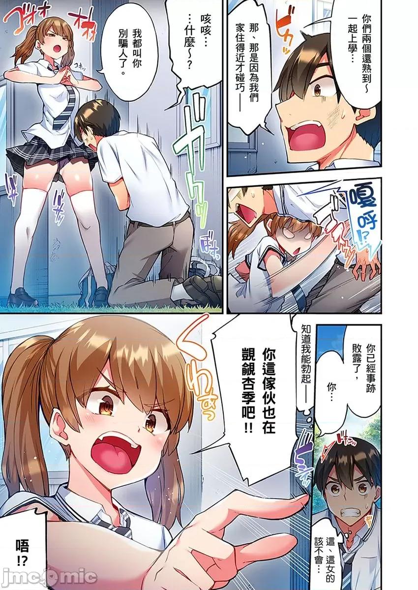 亚当同学的鸡密保卫战 亚当同学的鸡密保卫战 10 第7页