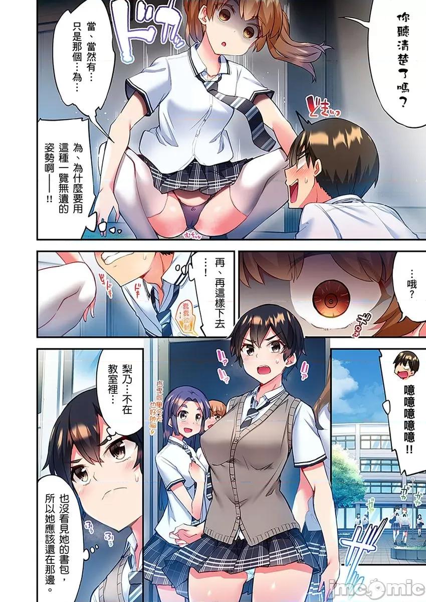 亚当同学的鸡密保卫战 亚当同学的鸡密保卫战 10 第10页