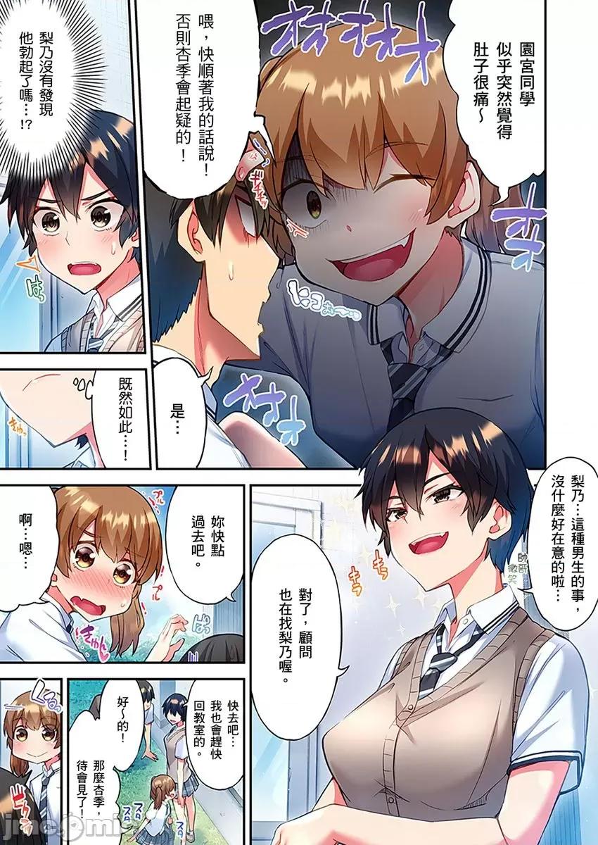 亚当同学的鸡密保卫战 亚当同学的鸡密保卫战 10 第13页