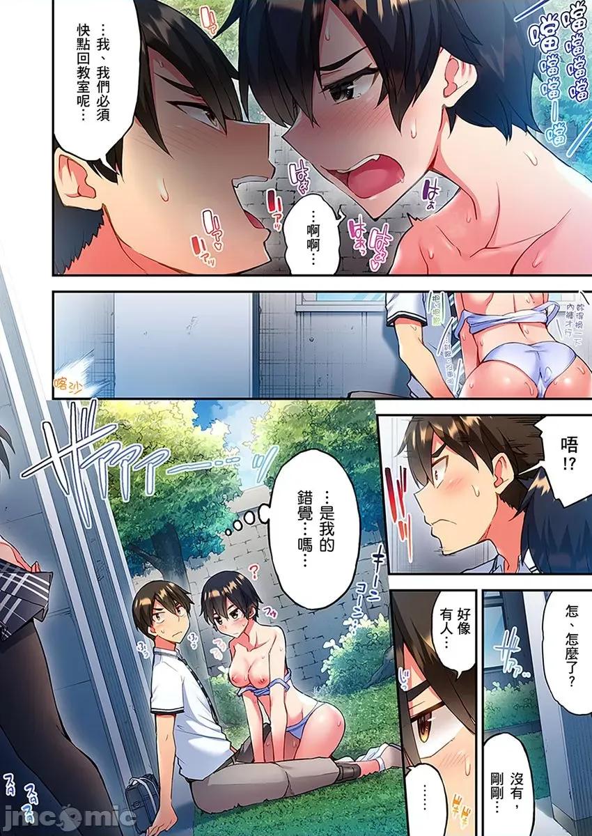 亚当同学的鸡密保卫战 亚当同学的鸡密保卫战 10 第26页