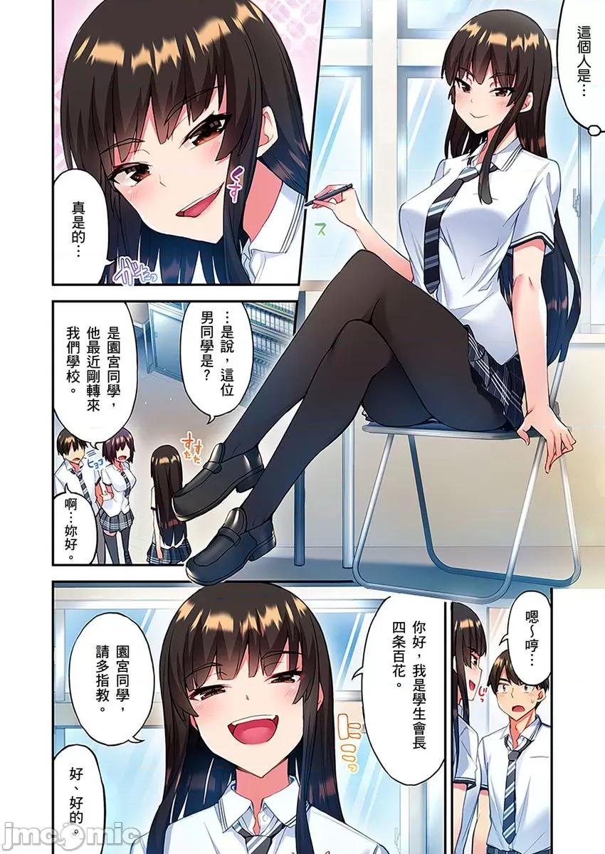 亚当同学的鸡密保卫战 亚当同学的鸡密保卫战 11 第4页