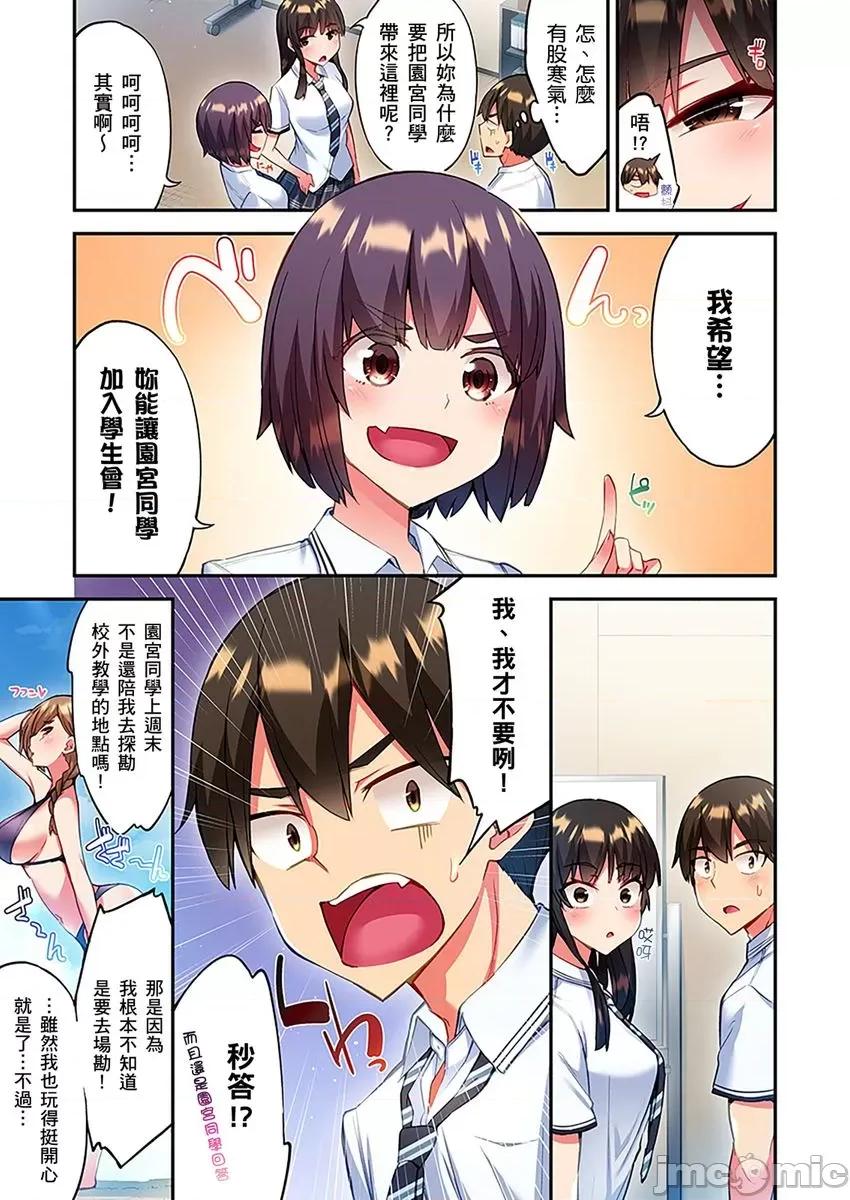 亚当同学的鸡密保卫战 亚当同学的鸡密保卫战 11 第5页