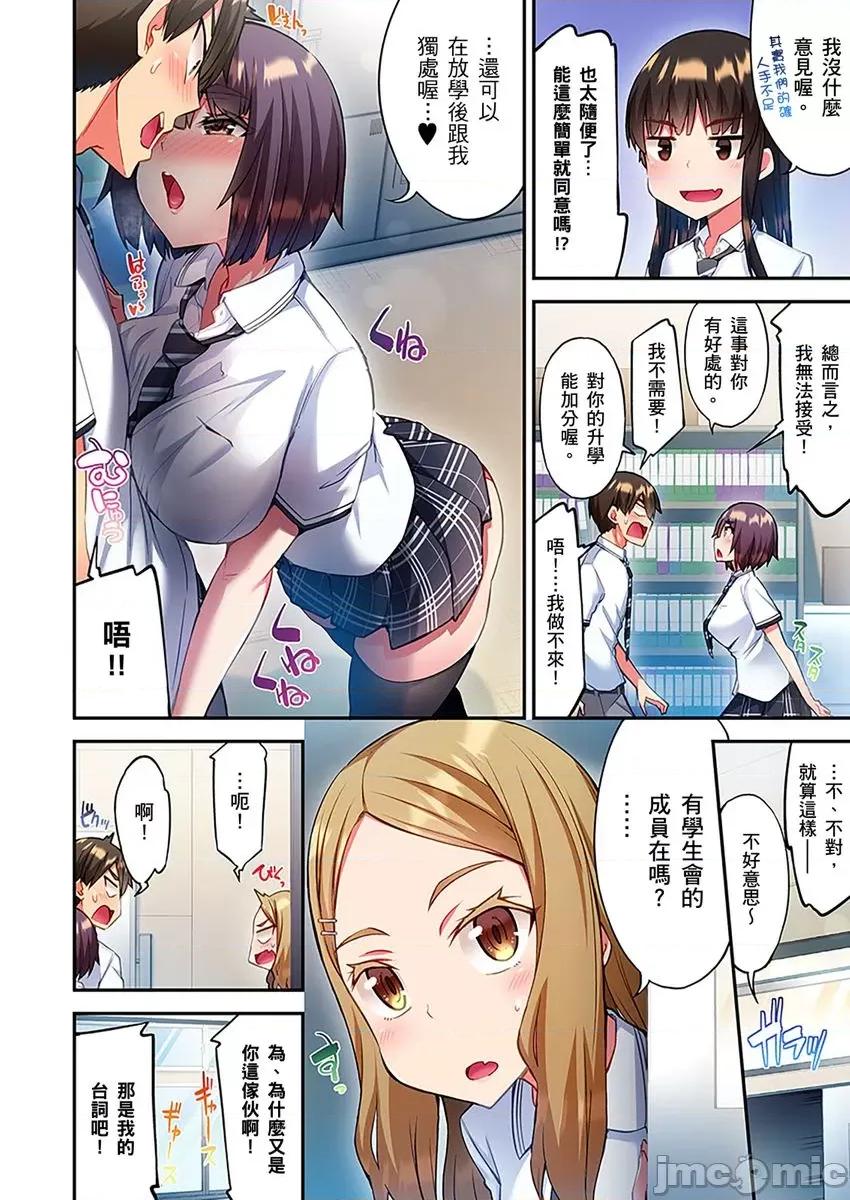 亚当同学的鸡密保卫战 亚当同学的鸡密保卫战 11 第6页