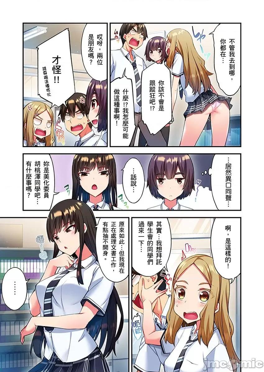 亚当同学的鸡密保卫战 亚当同学的鸡密保卫战 11 第7页