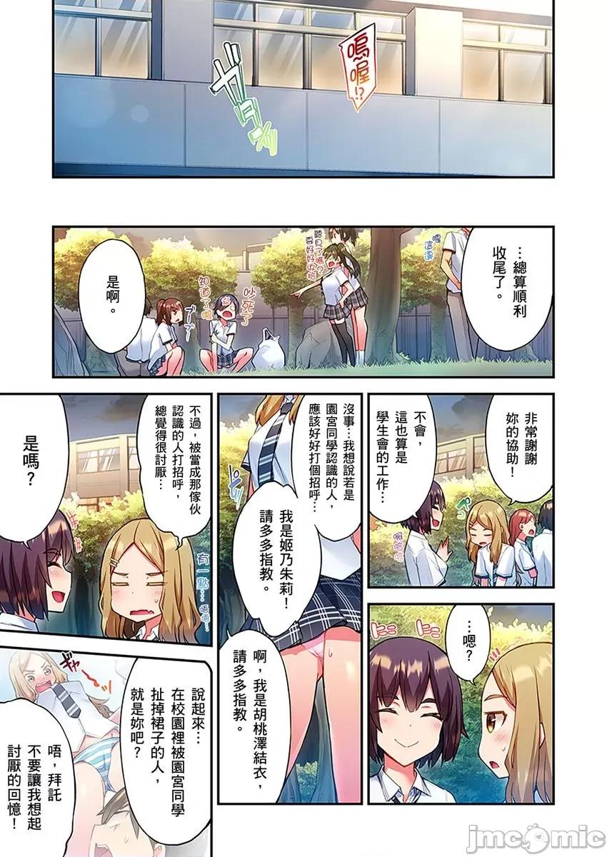 亚当同学的鸡密保卫战 亚当同学的鸡密保卫战 11 第11页