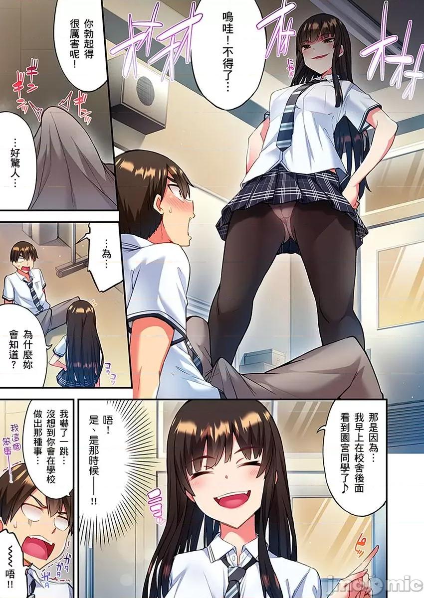 亚当同学的鸡密保卫战 亚当同学的鸡密保卫战 11 第13页