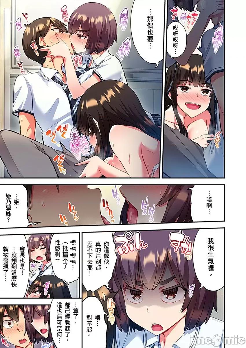 亚当同学的鸡密保卫战 亚当同学的鸡密保卫战 11 第19页